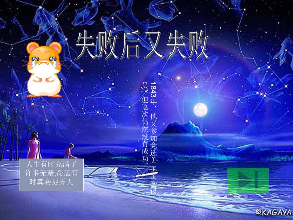 美国总统像模板下载