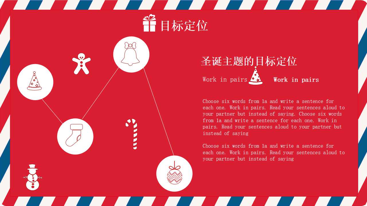 圣诞节PPT模板Christmas04红色花环