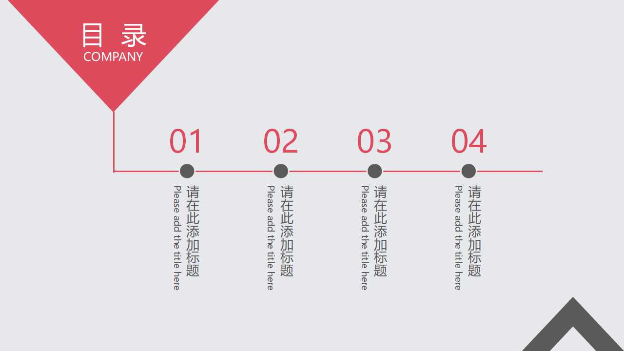 粉红色图片PPT模板