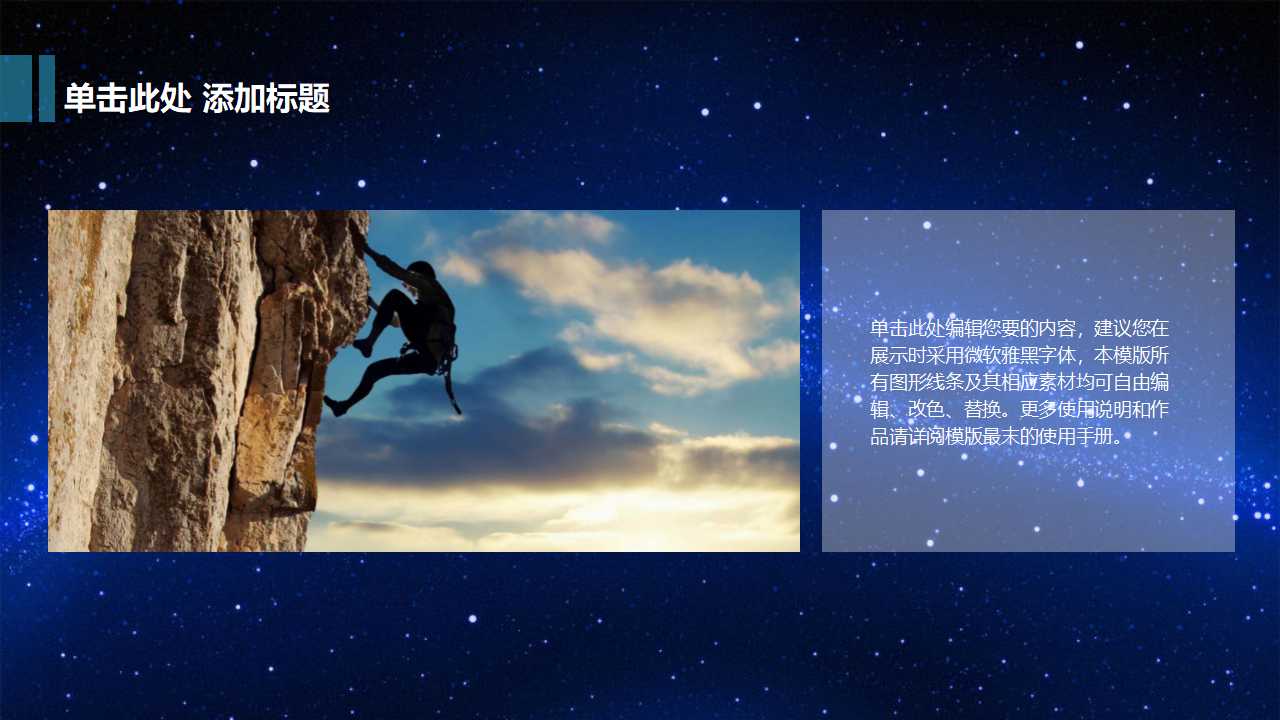 美丽的个性设计PPT模板下载