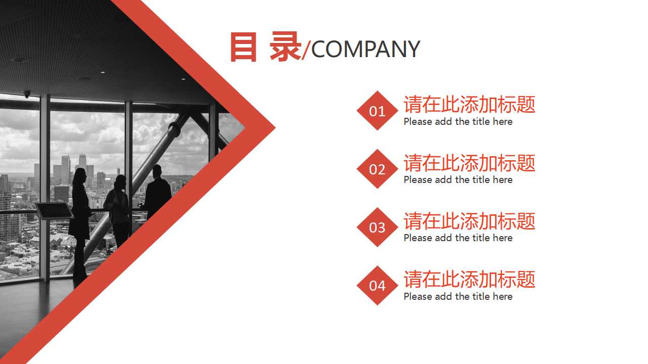 格子图片PPT模板