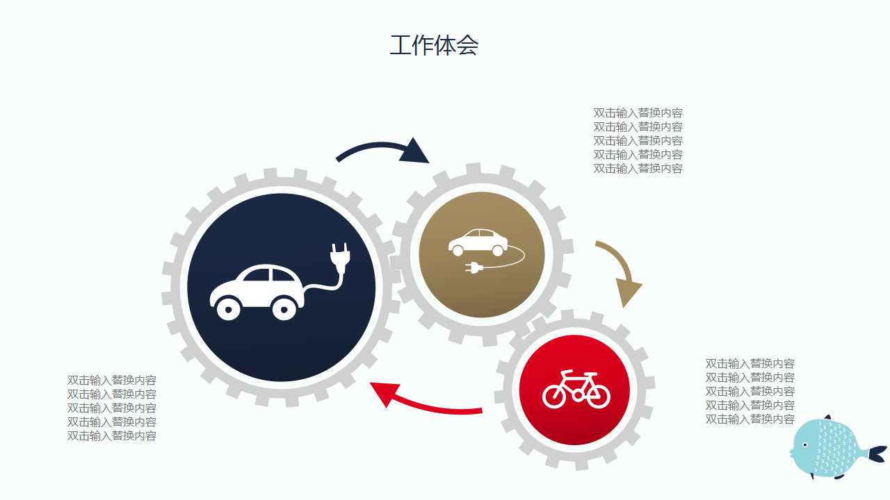 夜幕降临美丽景色PPT模板下载