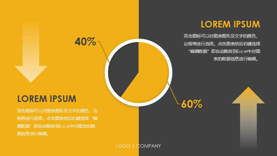教学PPT模板-风格图案-不规则的四边橙黄色