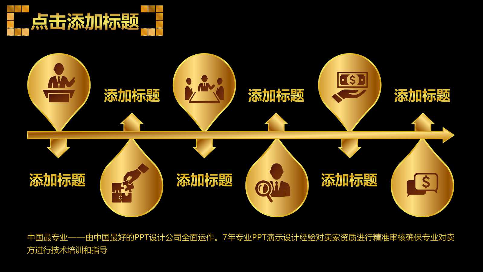 精美年度盛典ppt模板