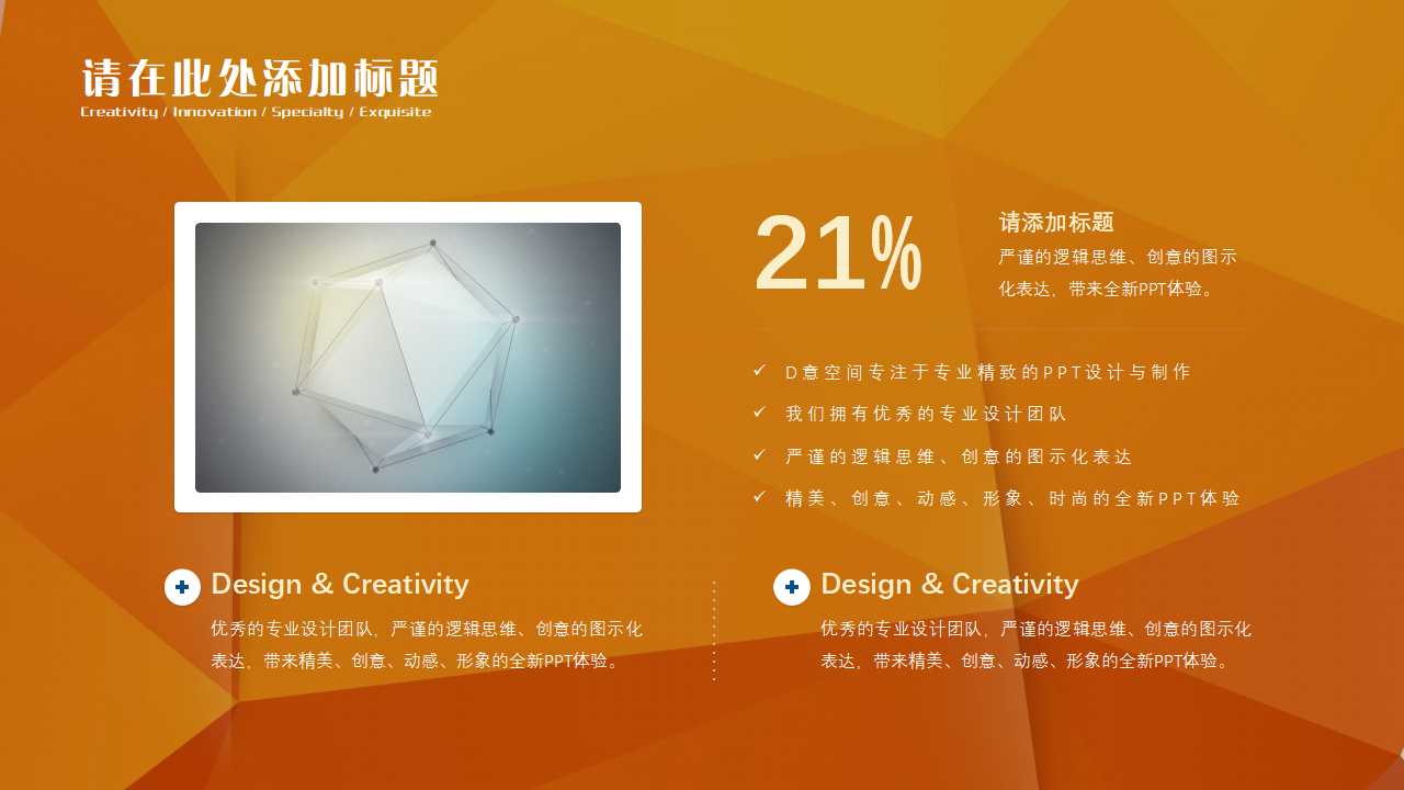 多面抽象PPT模板背景