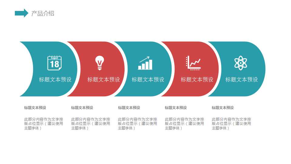 幻灯片教学反思_红色闪电PPT背景