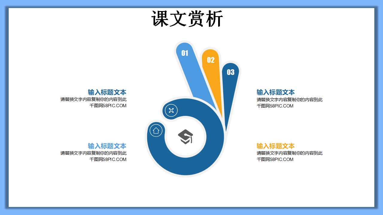蝴蝶飞飞背景PPT模板免费下载