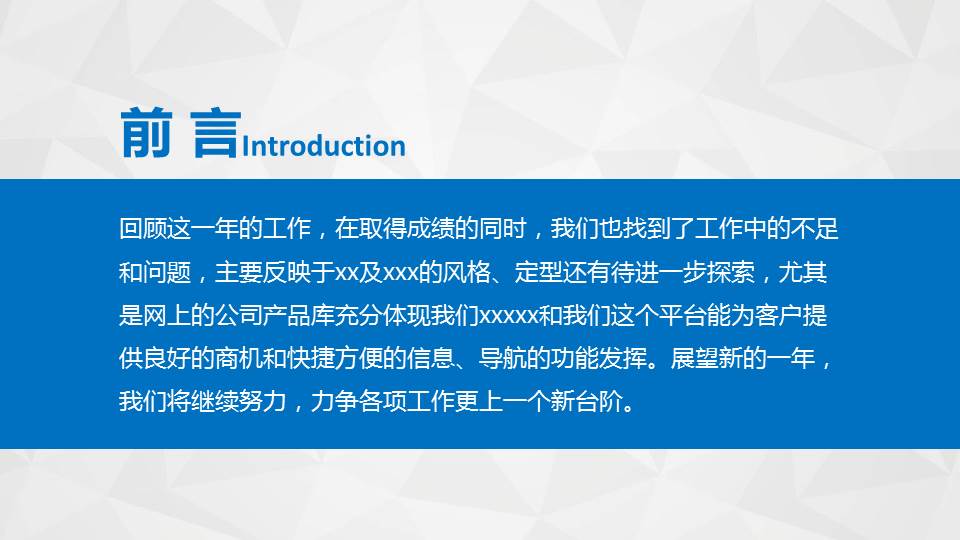 教育世界PPT模板下载