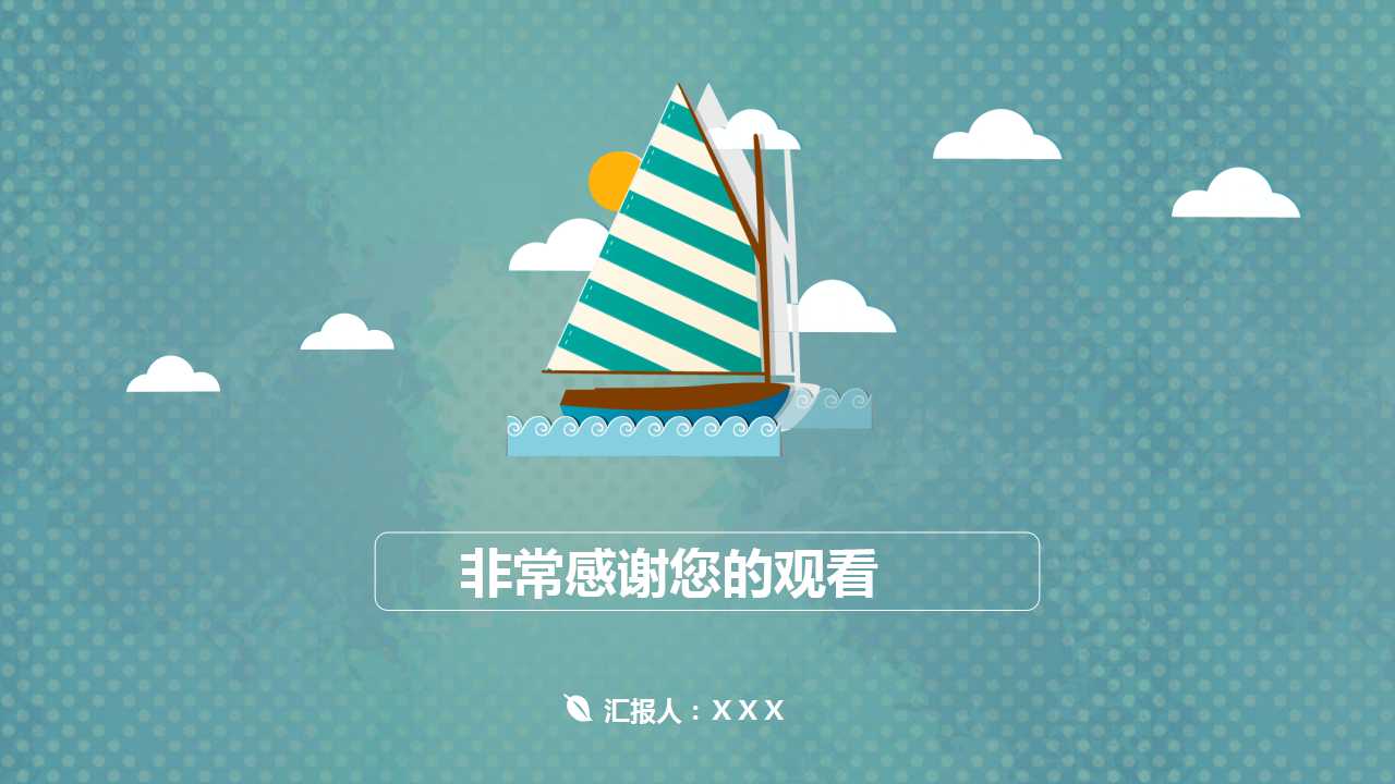 复古卷轴PPT模板——清凉鱼儿