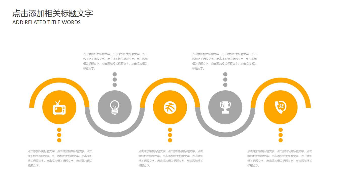 垒球的笑脸图片PPT模板