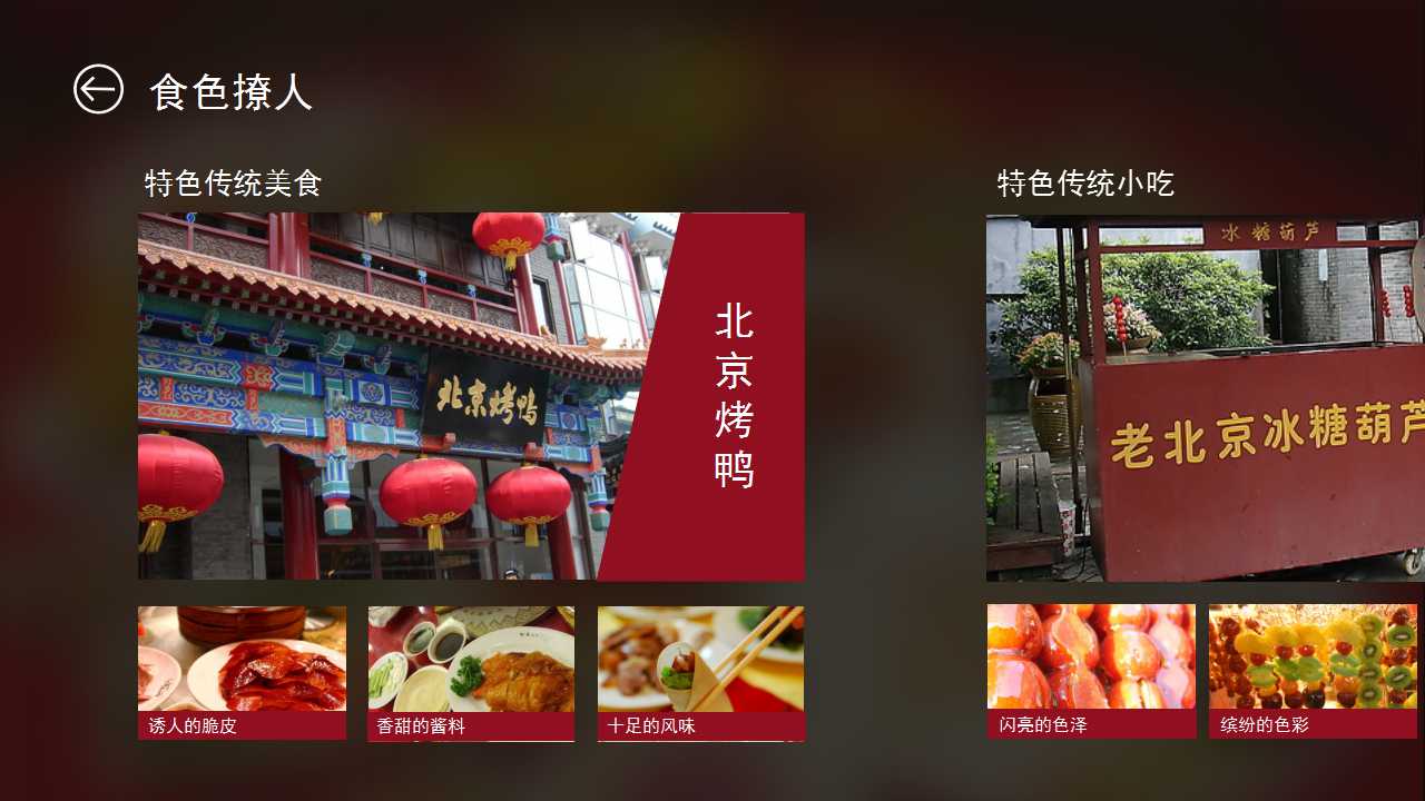 九寨沟旅游景点PPT模板