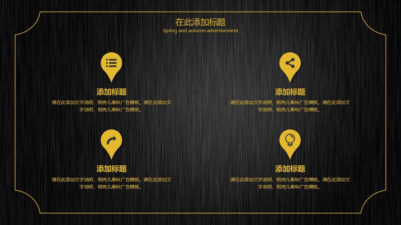 动态PPT背景模板