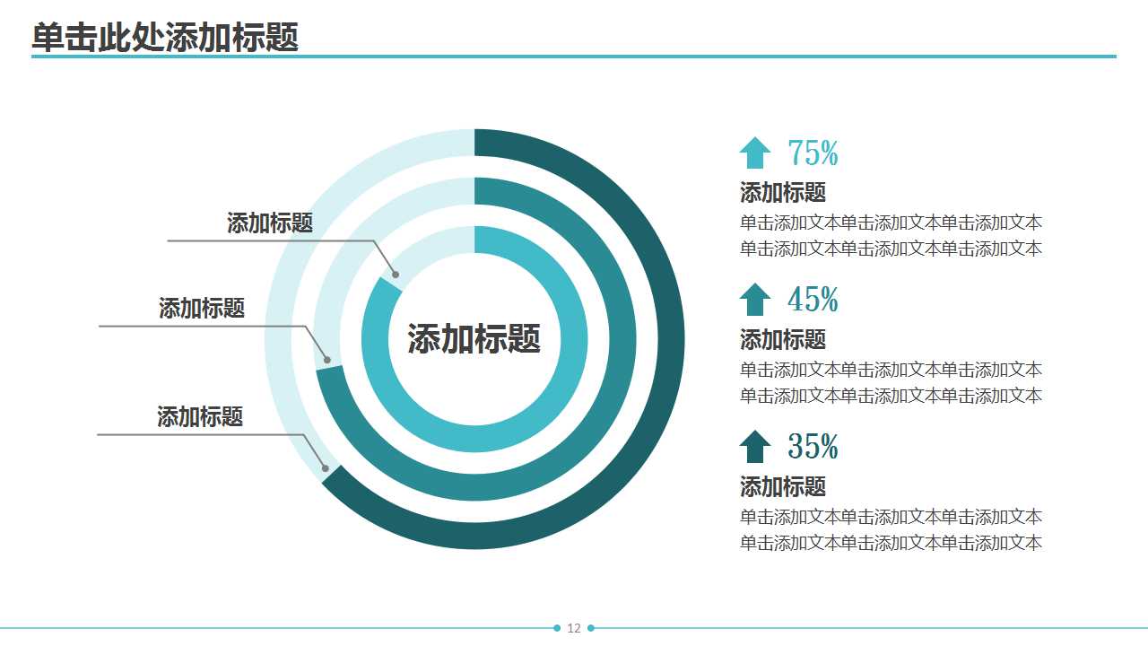 小学教育PPT模板_耶酥故事