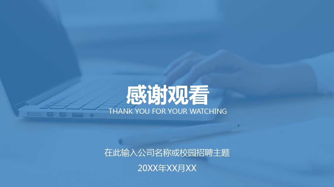 清新校园风生活PPT模版下载