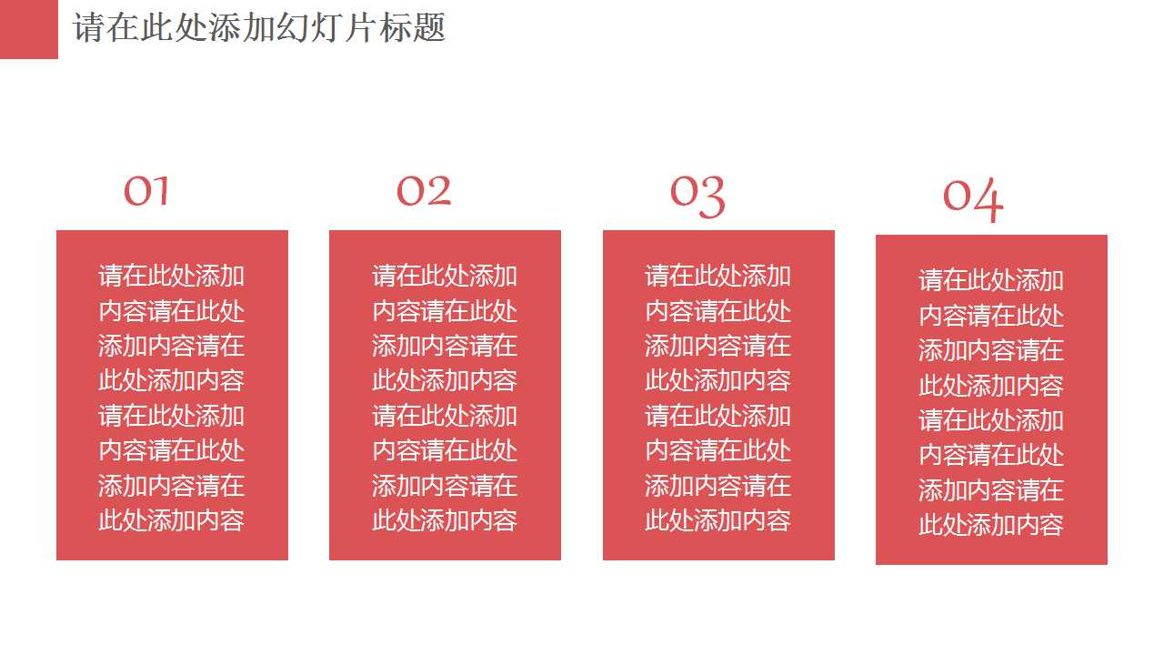 好看的圣诞节背景PPT模板下载