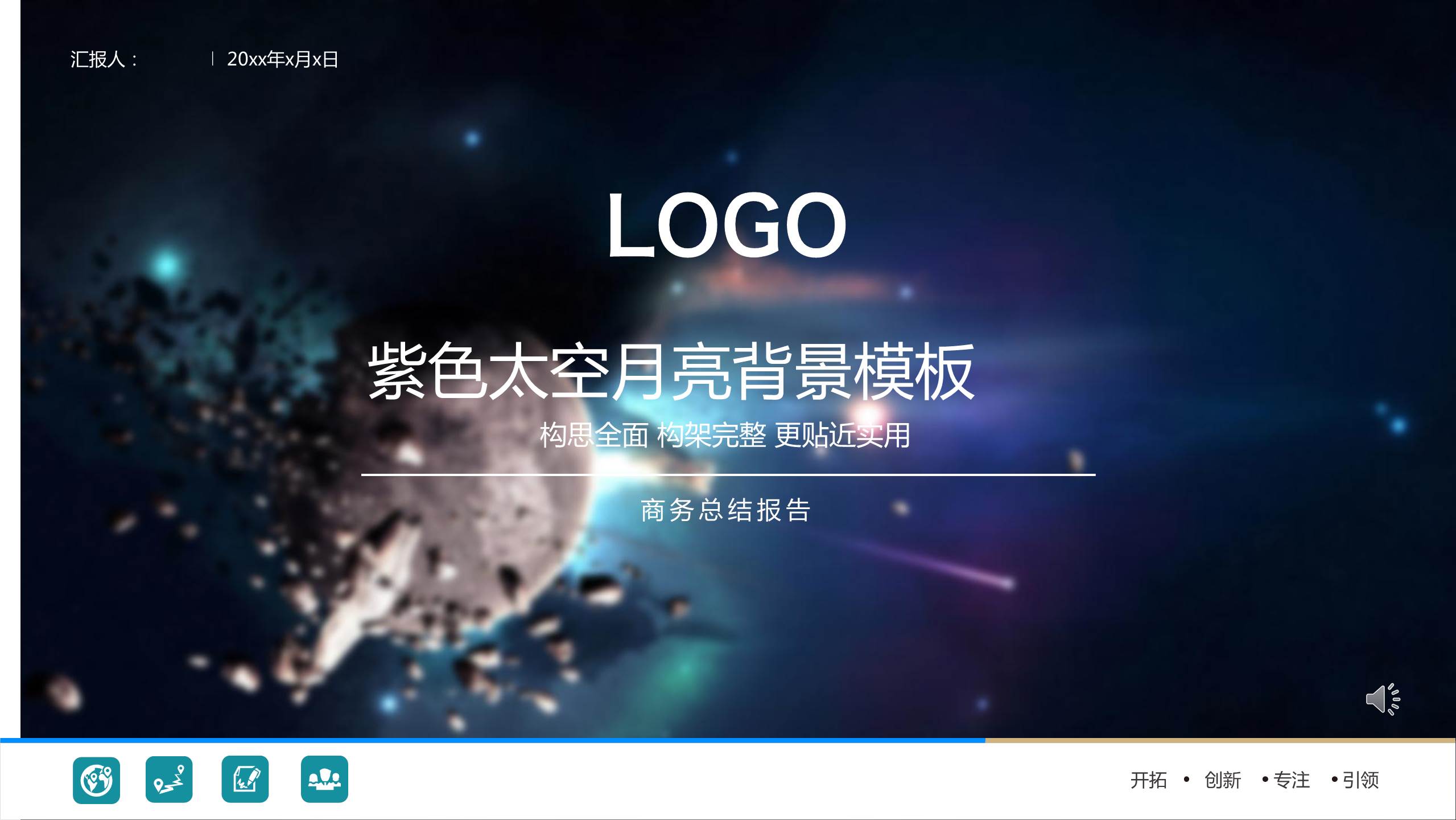 紫色太空月亮背景模板