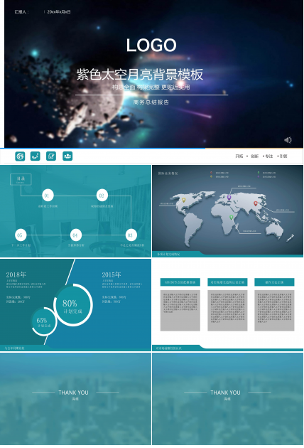 紫色太空月亮背景模板