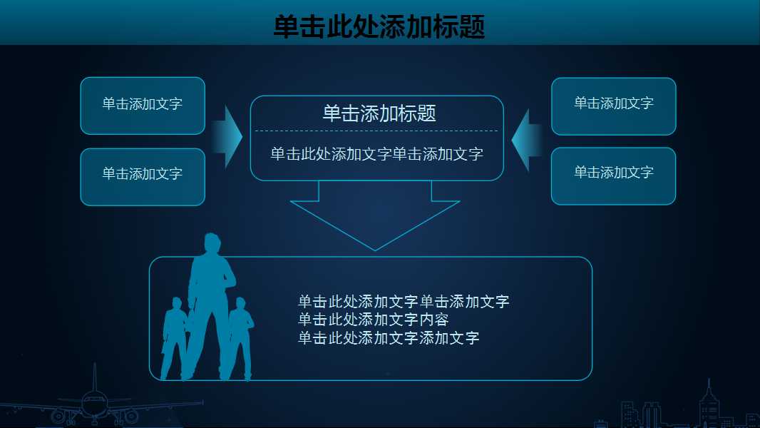 5S活动讲座内容演示PPT模板下载