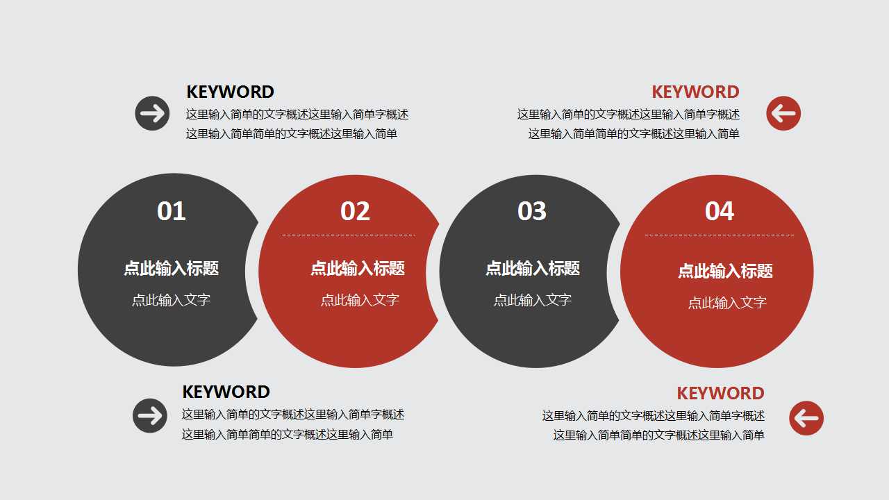 白色绿蜻蜓风格PPT模板免费下载