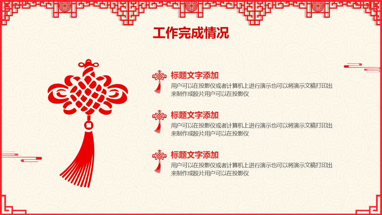 2010新年图片PPT模板下载