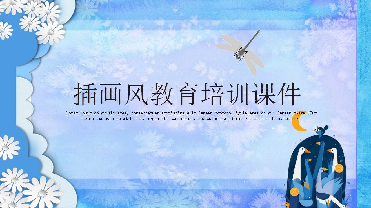 卡通类PPT模版_(捕蜻蜓)