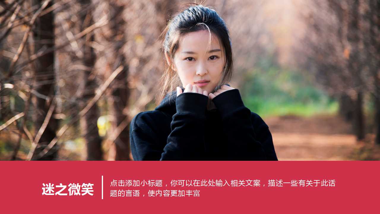 红玫瑰情人节浪漫简洁PPT模板