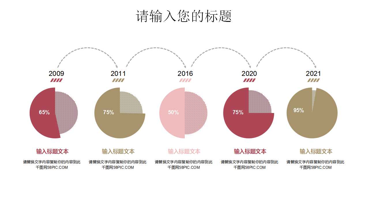 教育PPT模板下载_粉色背景