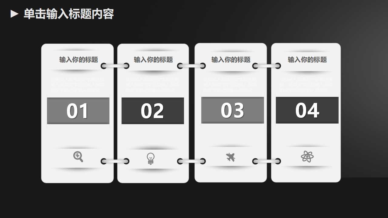 图形主题PPT模板：灰色图案