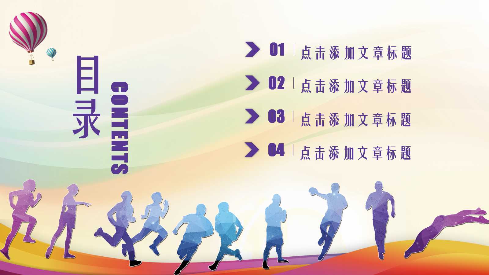 关于运动的PPT模板下载_棒球