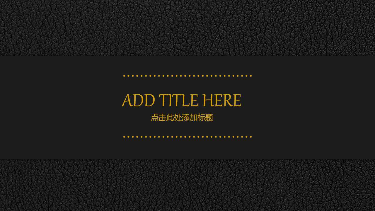 古代__传统书墨风格PPT模板