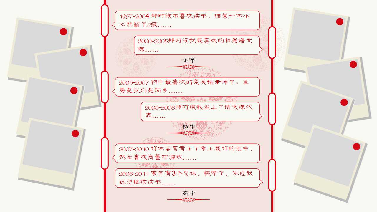 爱之红双喜PPT模板免费下载_(结婚版)