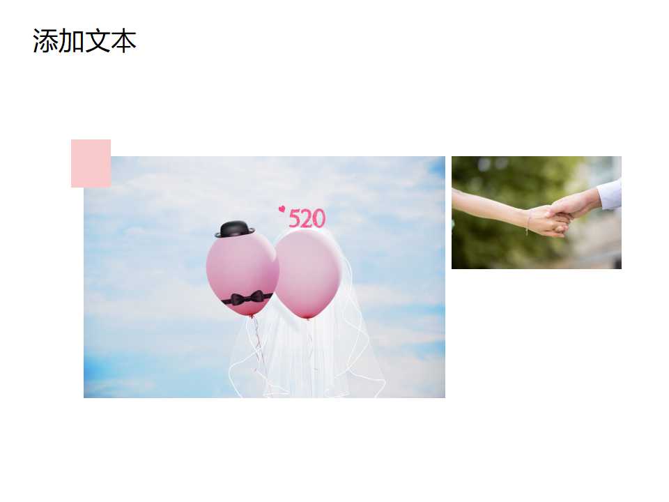 2011年情人节模板免费下载