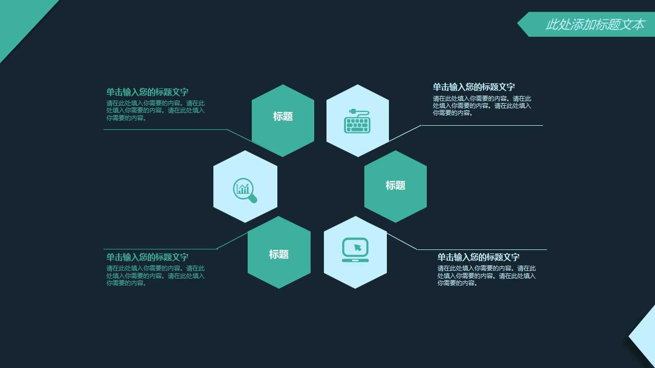 绿色幻灯片模板打包下载