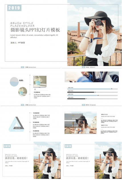 摄影镜头PPT幻灯片模板