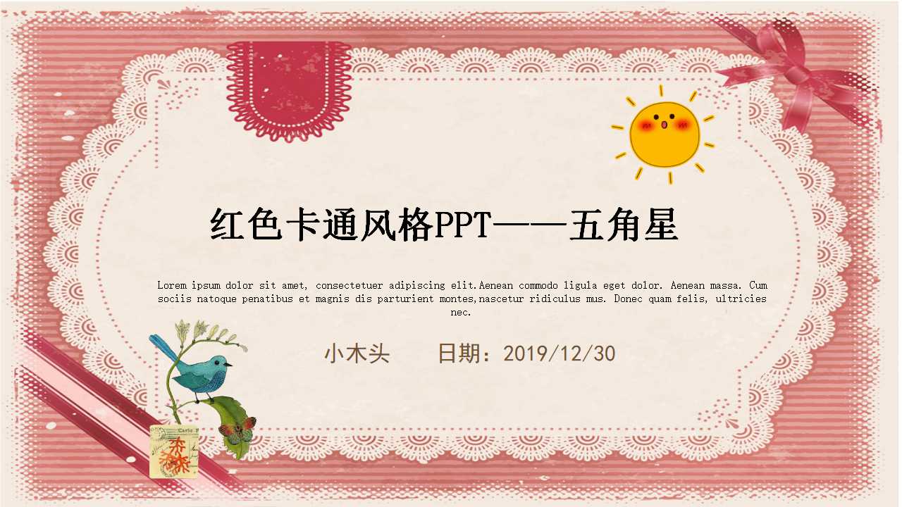 红色卡通风格PPT——五角星