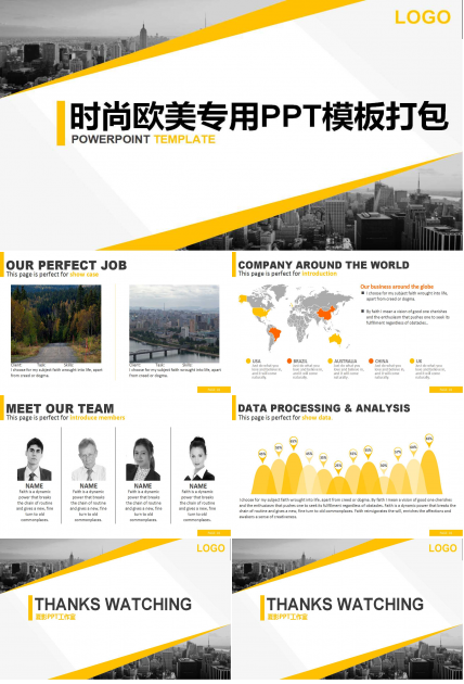 时尚欧美专用PPT模板打包下载