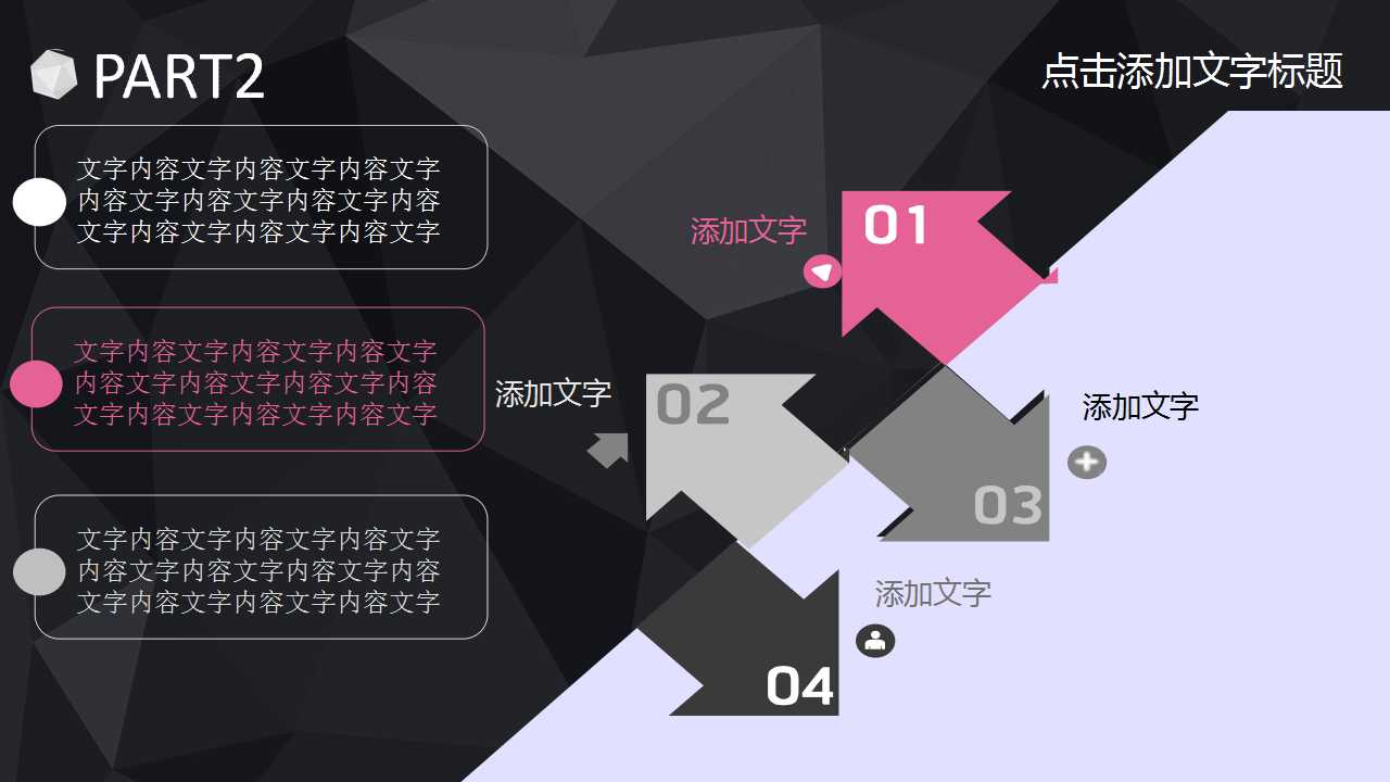 创意卡通个人简历PPT模板下载