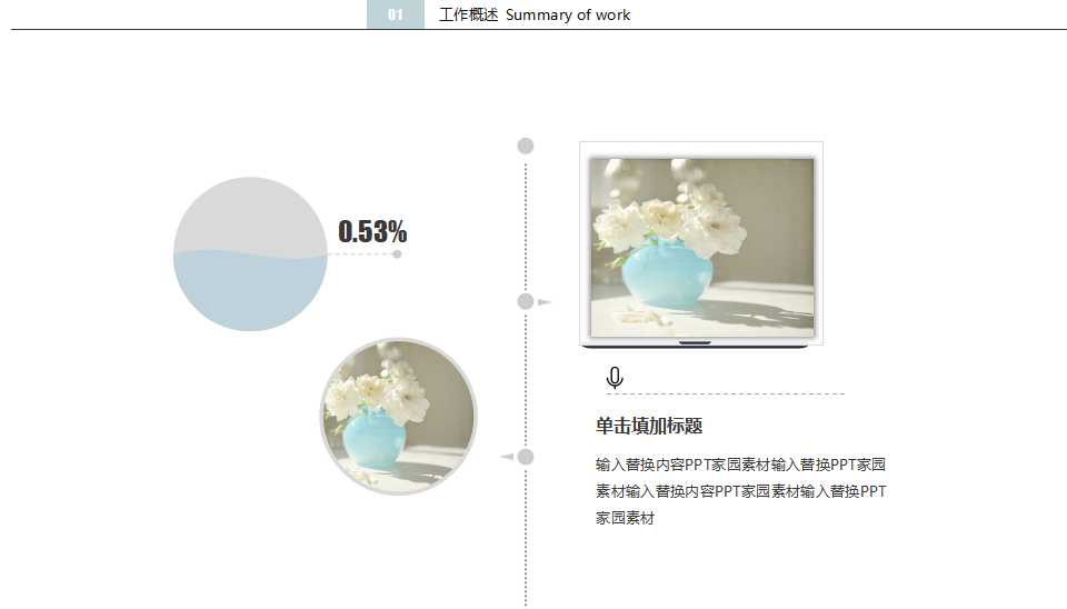 韩国最新PPT模板下载