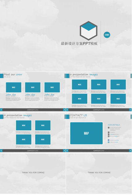 最新设计方案PPT模板