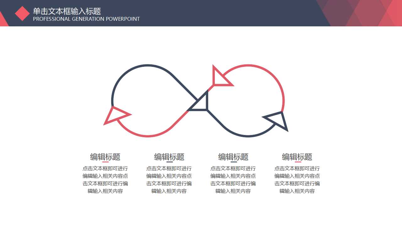 五彩图形PPT模板