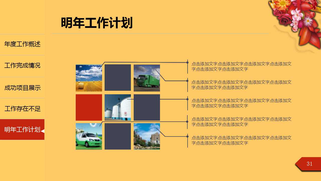 音乐专用的PowerPoint模板下载