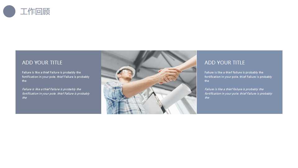 精美漂亮的数学分析PPT模板