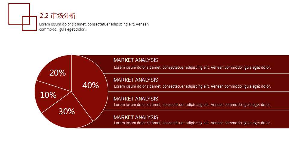 孙中山人物传记PPT模板下载