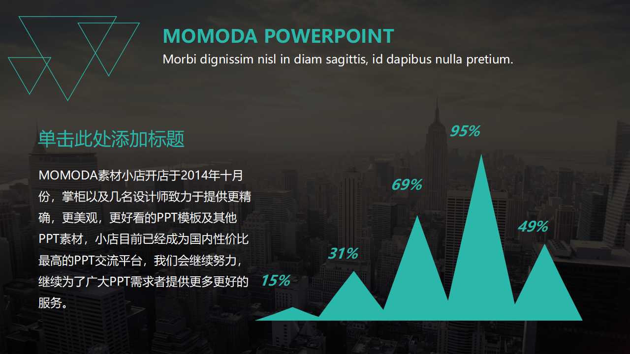 三角空间图形背景PPT模板免费下载