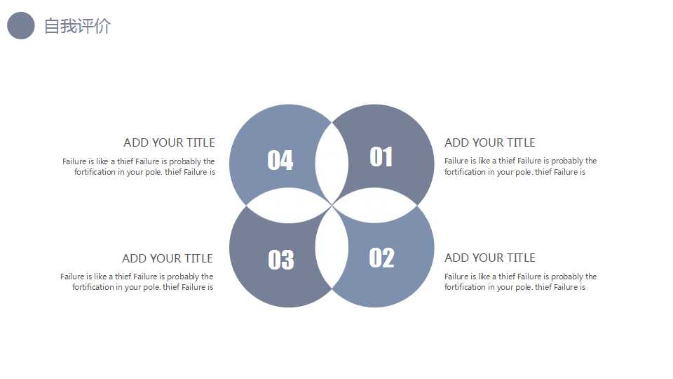 漂亮的风景PPT模板