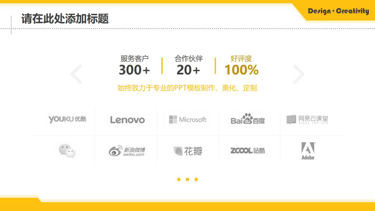 国外抽象模板PPT