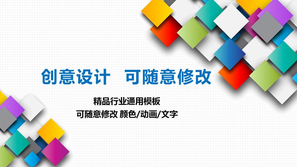 油漆桶PPT背景幻灯片模板