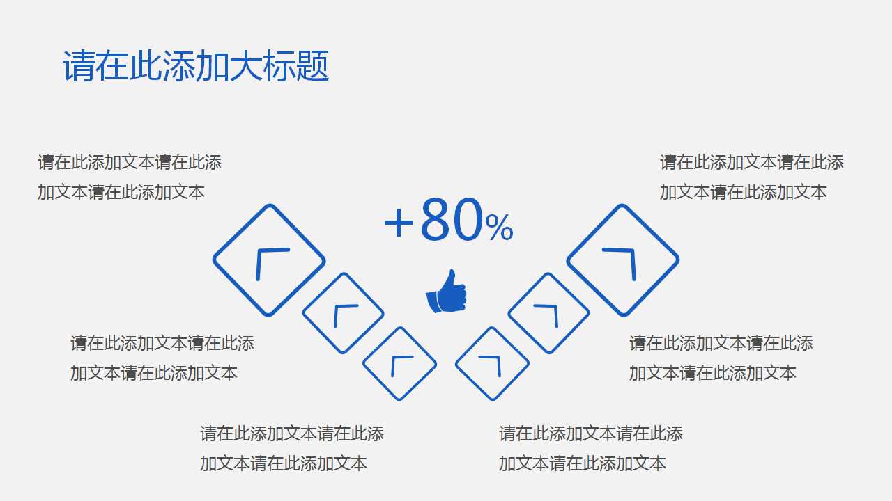 精美教育教学ppt模板下载