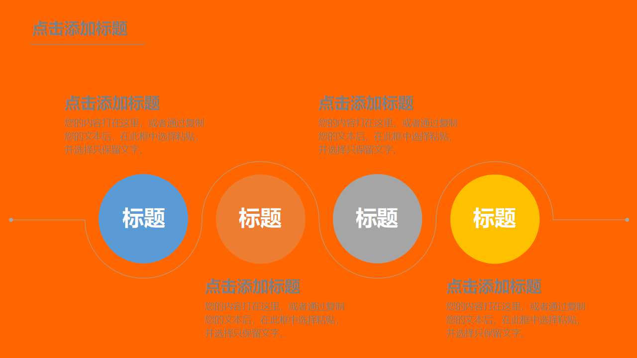 橙色七彩打包下载
