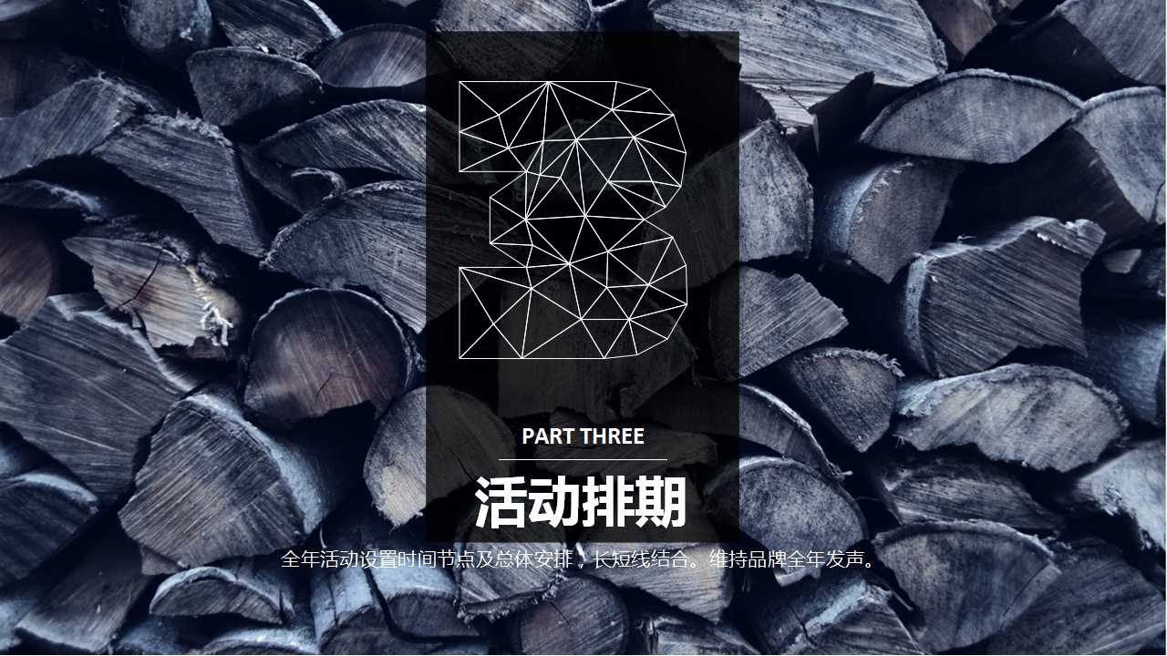 商务行业专用PPT模板：火焰背景图片